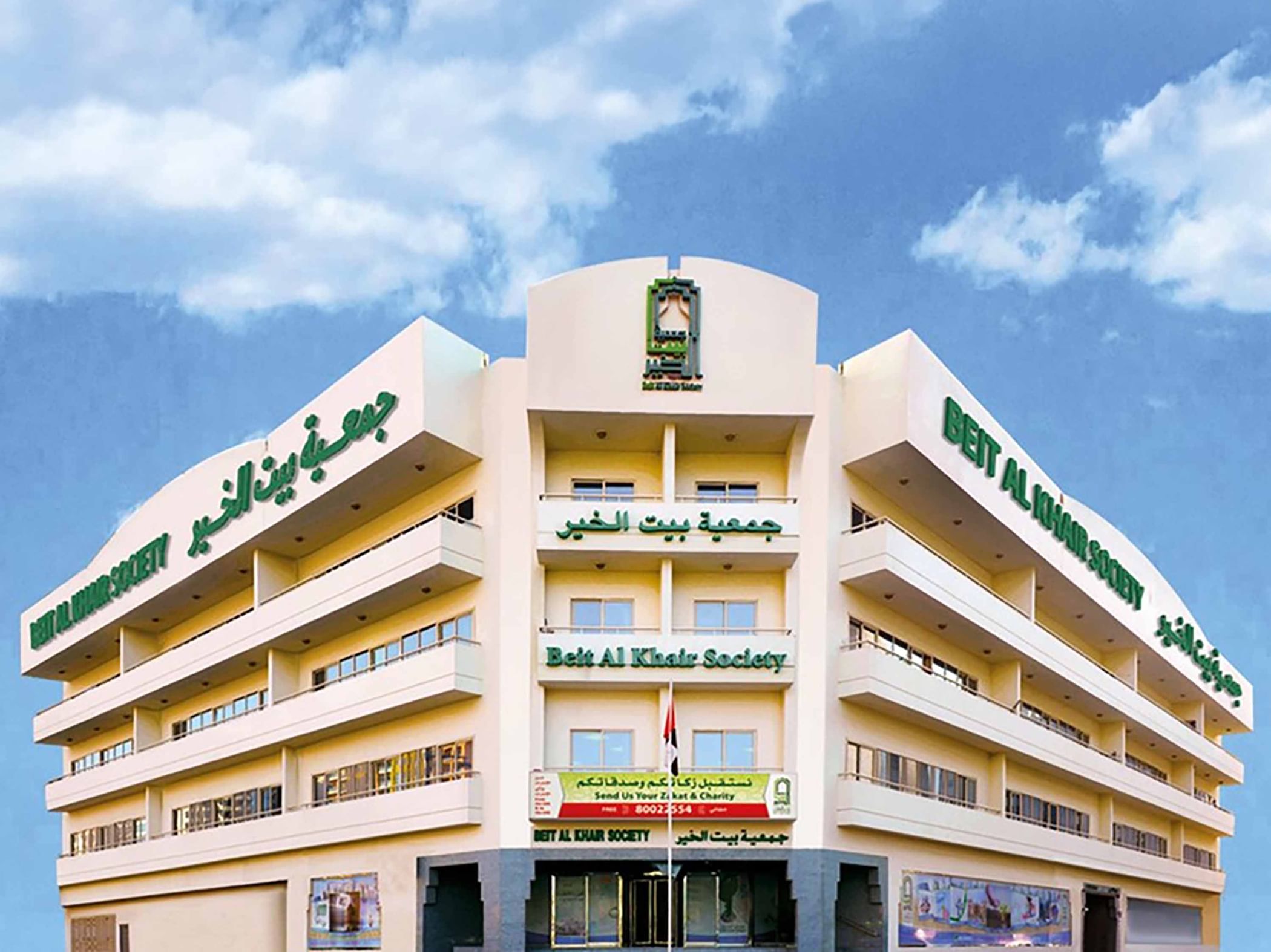 “بيت الخير” تخصص 8 ملايين درهم لدعم الطلبة خلال العام الدراسي الجديد “بيت الخير” تخصص 8 ملايين درهم لدعم الطلبة خلال العام الدراسي الجديد