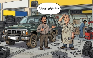 الصورة: كاريكاتير