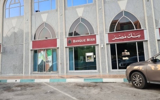 الصورة: البنك الأهلي المصري يستحوذ على فروع بنك مصر في الإمارات