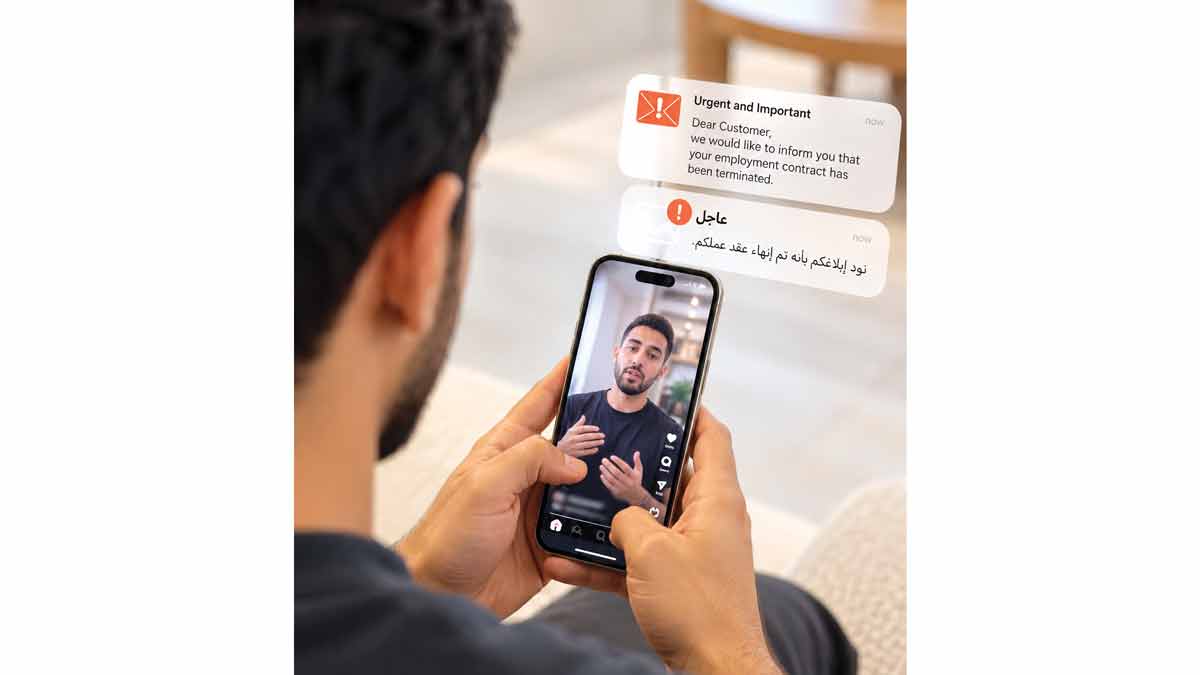 «الموارد البشرية والتوطين» تحذر من رسائل احتيالية بتقنيات «التزييف العميق» «الموارد البشرية والتوطين» تحذر من رسائل احتيالية بتقنيات «التزييف العميق»