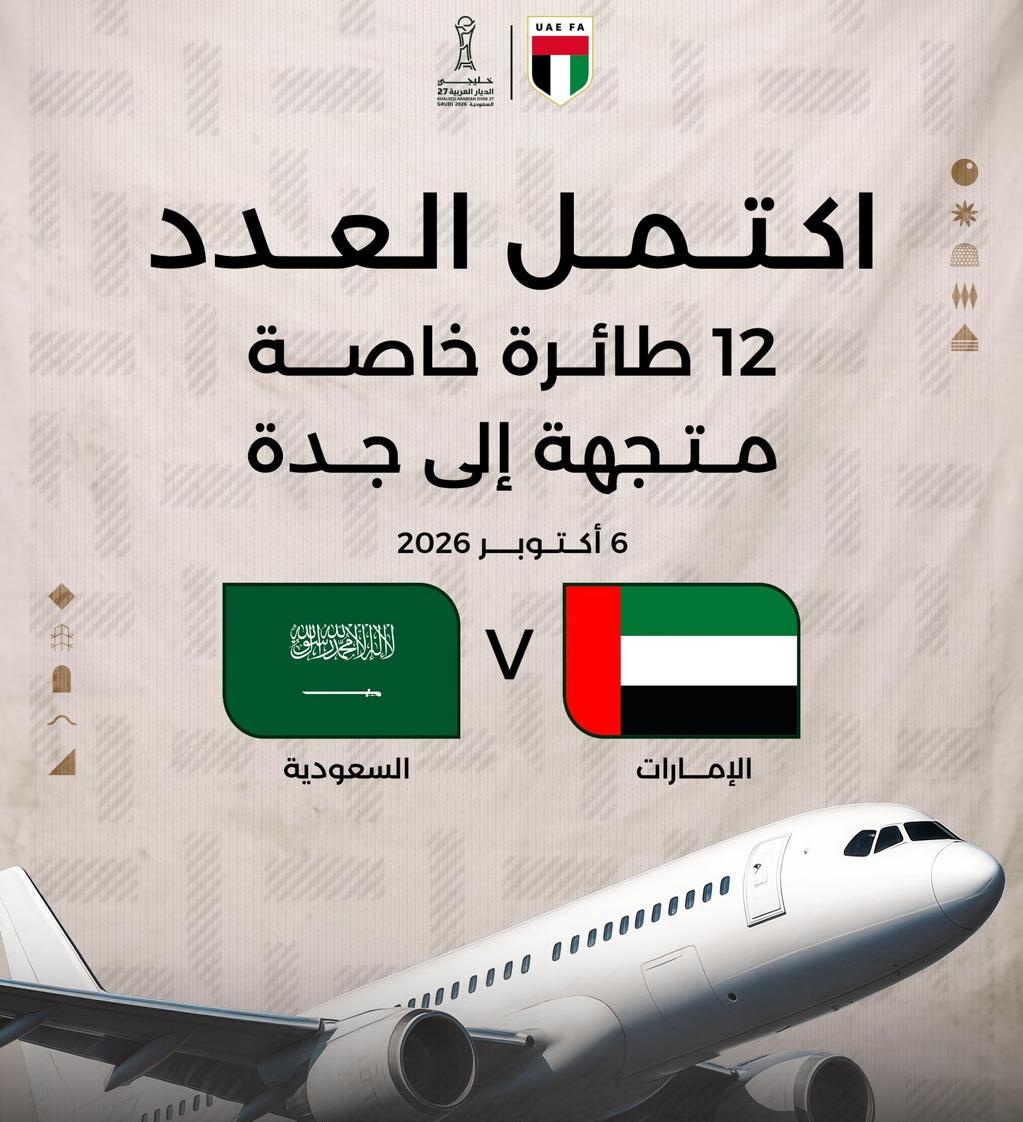 صورة الخبر