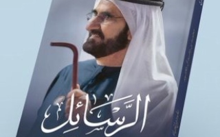 الصورة: محمد بن راشد في رسالة إلى المعلمين: سيبقى دوركم الأهم في بناء الإنسان المُخلص لوطنه