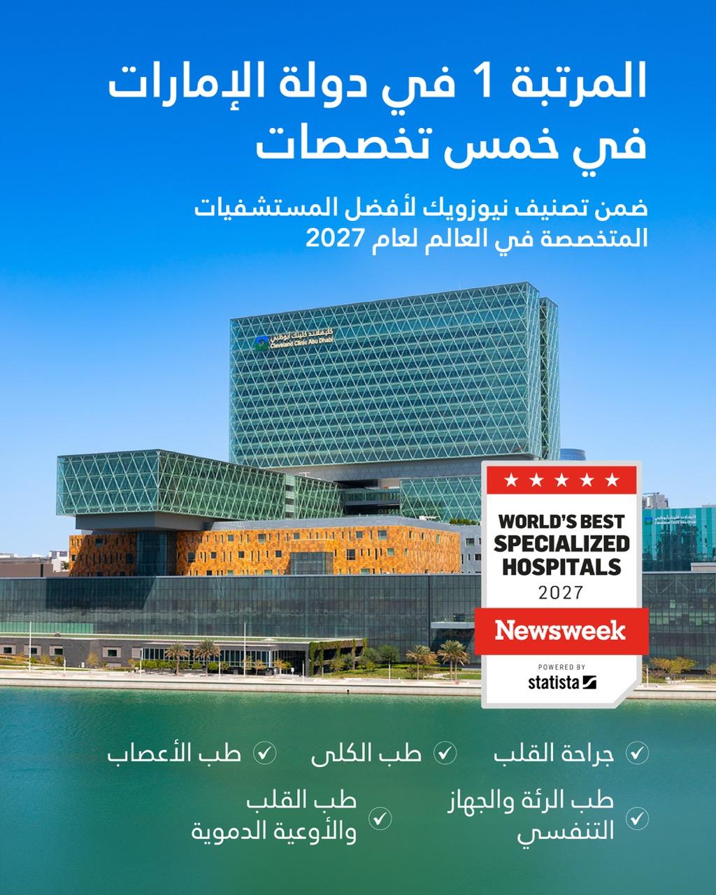 صورة الخبر