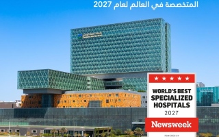 الصورة: كليفلاند كلينك أبوظبي يتصدر مستشفيات الإمارات في 5 تخصصات ضمن تصنيف &laquo;نيوزويك&raquo; لأفضل المستشفيات المتخصصة في العالم لعام 2027