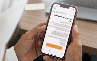 الصورة: شرطة أبوظبي تحذر من رسائل احتيالية لتغيير الحسابات البنكية للشركات