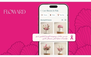 فلاورد تطلق حملتها السنوية «أكتوبر الوردي» في الإمارات