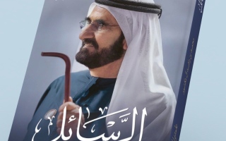الصورة: محمد بن راشد في رسالة إلى والدته: صوتك في البيت كان أكبر نعمة.. وكلامك كان أكبر مدرسة
