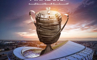 الصورة: رسمياً.. استاد هزاع بن زايد يستضيف نهائي كأس رئيس الدولة 2027