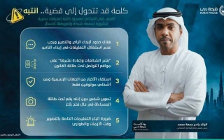 الصورة: القبض على أشخاص تعمدوا تشويه سمعة شركة وتعريضها لخسائر