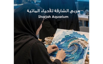 الصورة: &laquo;سحر الأمواج&raquo; في مربى الأحياء المائية غداً