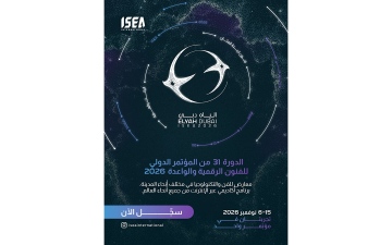 الصورة: دبي للثقافة تفتح التسجيل لمؤتمر إيسيا 2026