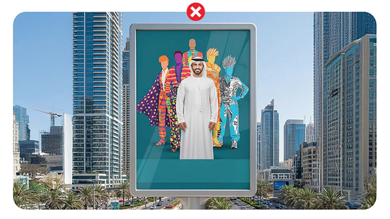 &laquo;الدليل&raquo; حظر استخدام الزي الوطني بصورة مبتذلة أو في أوضاع وأماكن غير لائقة. من المصدر