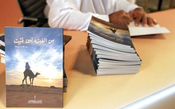 الصورة: عبدالله بن دلموك: مكالمة هاتفية وراء إصدار &laquo;من الغبشة لين لمبيت&raquo;