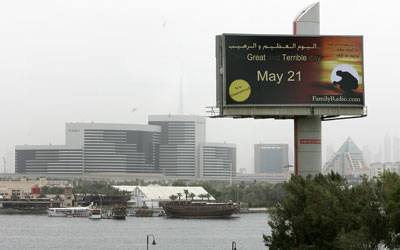 لوحة الإعلان قبل إزالتها - من المصدر