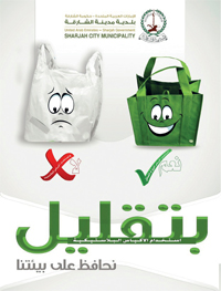 ملصق الحملة.