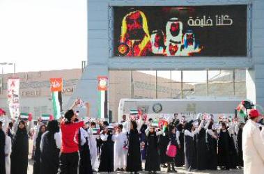 مواطنون ومقيمون يشكلون بأجسادهم مجسم"كلنا خليفة" على كاسر الأمواج - وام
