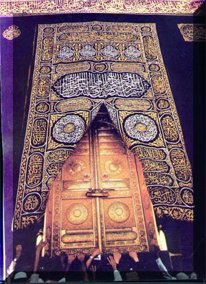 نموذج من ستارة باب الكعبة الشريفة.            من المصدر