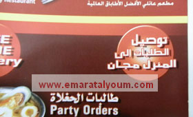 روان الحصري