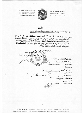 استمارة انتداب الحج وزارة الصحة