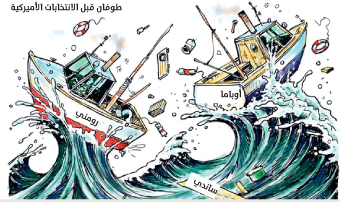 عن صحيفة كريستيان ساينس مونيتور