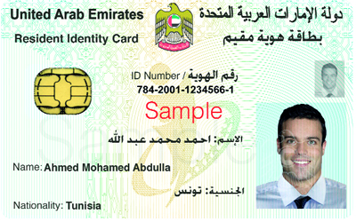 «الهوية» تغيّر مسمّى بطاقات غير المواطنين إلى«بطاقة هوية مقيم»