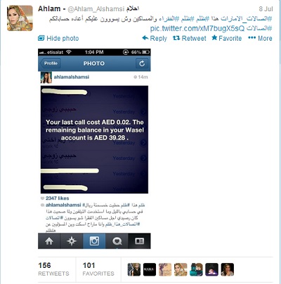 صورة مأخوذة من صفحتي أحلام على فيس بوك وانستغرام