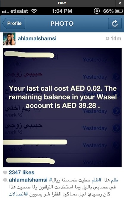 صورتان مأخوذتان من صفحتي أحلام على تويتر وانستغرام