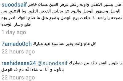 راشد عيسى يرد من خلال انستغرام