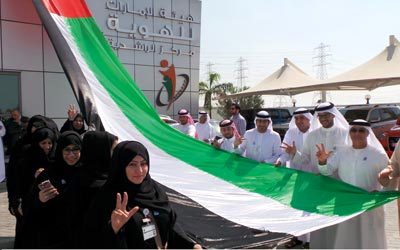 هيئة‭ ‬الإمارات‭ ‬للهوية‭. ‬