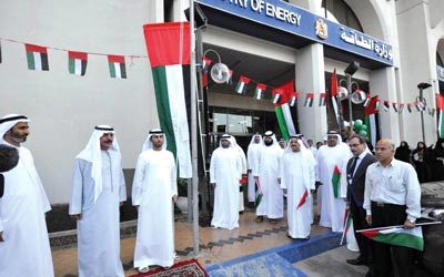 وزارة الطاقة تحتفي بالعَلَم.