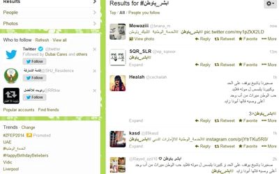 استجابة عفوية وسريعة من المواطنين على مواقع التواصل الاجتماعي.

الإمارات اليوم
