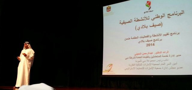 خلال ورشة &laquo;منهجية التقييم&raquo; للمراكز الصيفية المشاركة في الفعاليات هذا العام.  من المصدر