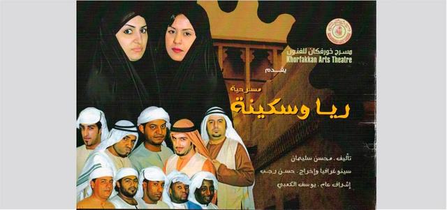 محسن أخرج ريا وسكينة إلى آفاق عربية وإنسانية. أرشيفية