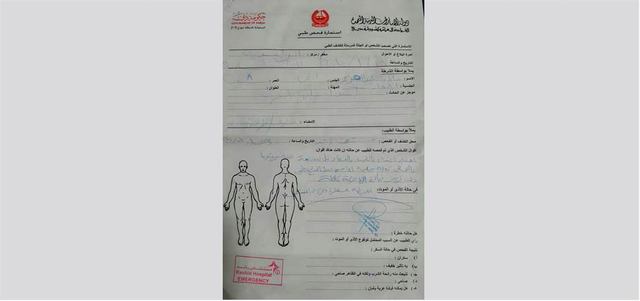 شهادة الفحص الطبي. الإمارات اليوم