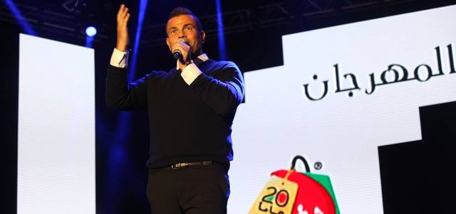 عمرو دياب قدم باقة من أغنياته. من المصدر