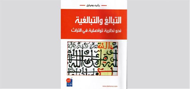 غلاف الكتاب.