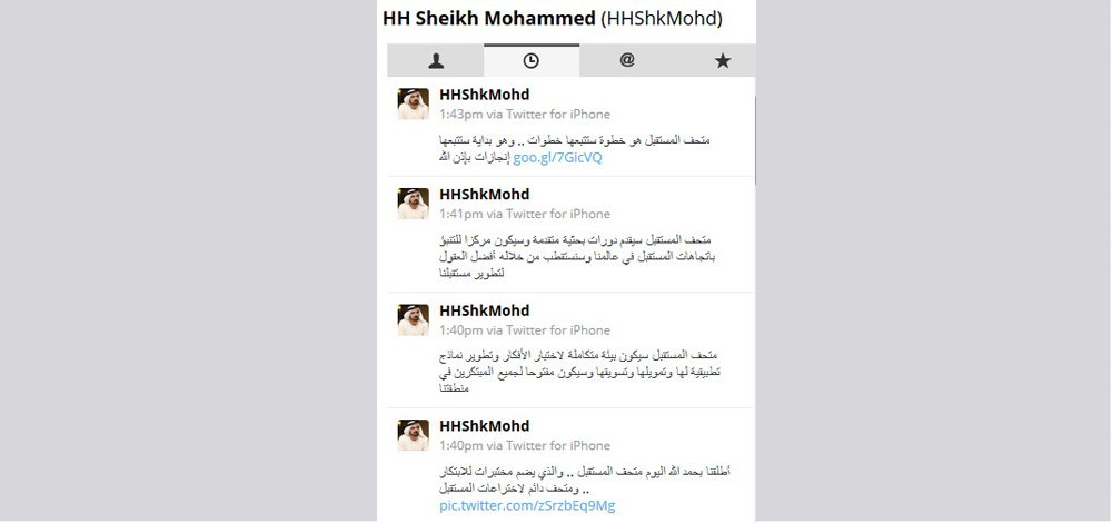 تغريدة سموه عبر "تويتر"