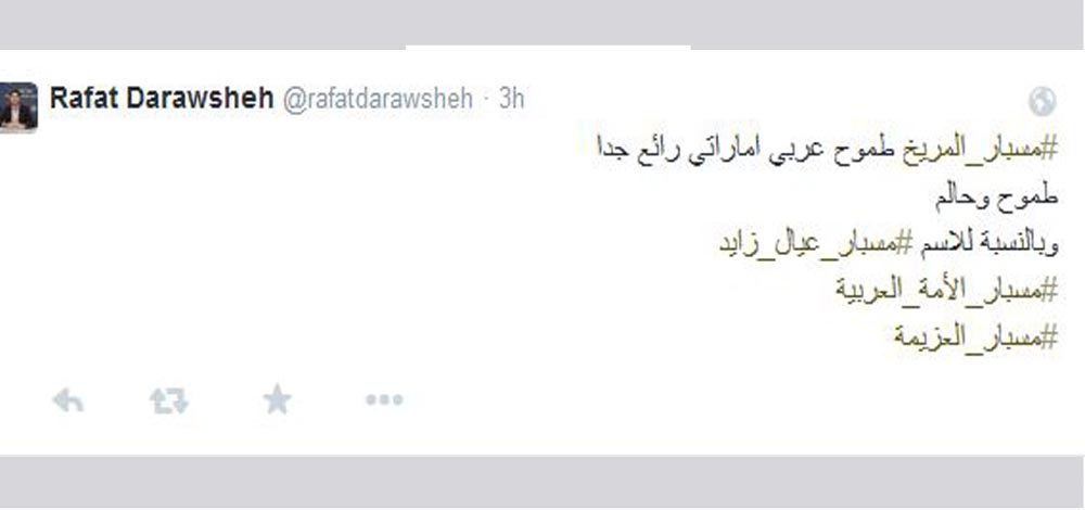 تغريدة مشارك في تسمية المسبار