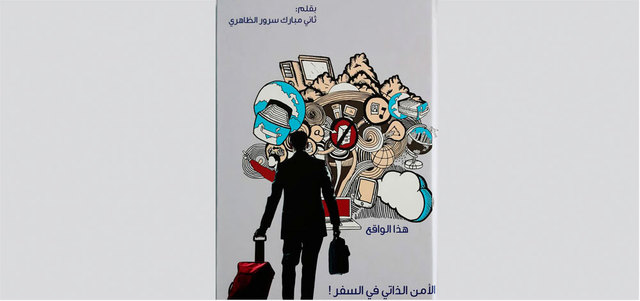 غلاف الكتاب.

من المصدر