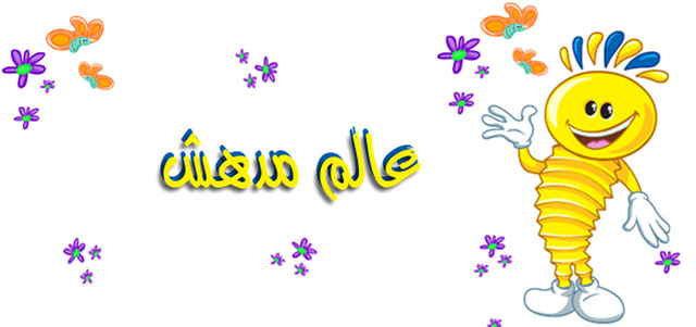 «مُدهش» علـى «سما دبي»: علامة مُسجَّلة للفرح - حياتنا - جهات - الإمارات اليوم