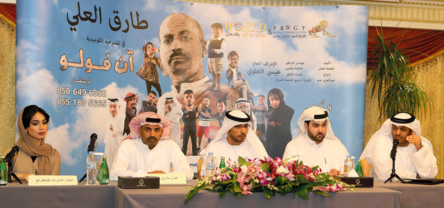 أشار العلي إلى أن المسرحية تتناول موضوع مواقع التواصل الاجتماعي (السوشال ميديا)، التي صارت تجتذب فئات عريضة من الجمهور خصوصاً الشباب. تصوير: إريك أرازاس