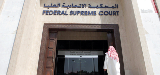 الاتحادية العليا قرّرت تأجيل قضيتين للحكم والاستماع لشهود.أرشيفية