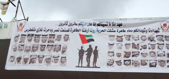 لافتة ضخمة تضم صور وأسماء شهداء دولة الإمارات في اليمن. الإمارات اليوم