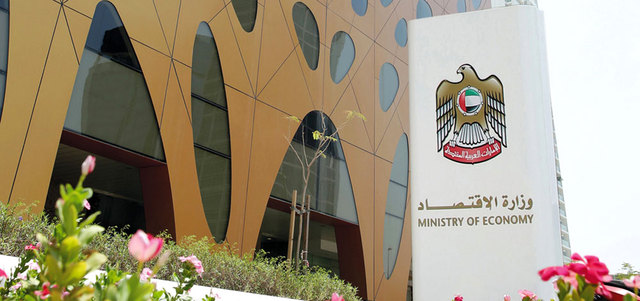 "الاقتصاد" أكدت أنها تعمل على حزمة تشريعات وقوانين جديدة بجانب  تعديلات على بعض القوانين القائمة.       أرشيفية