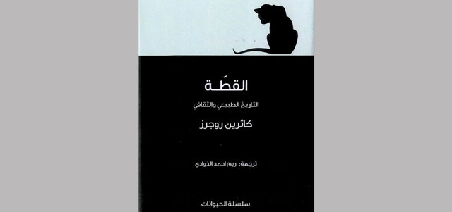 غلاف الكتاب الجديد عن مشروع كلمة. من المصدر