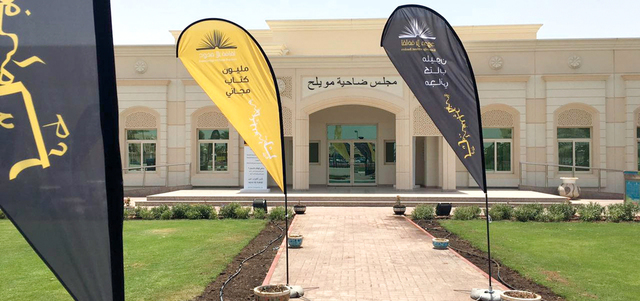 المكتبات المنزلية تستهدف بالمرحلة الأخيرة مجالس ضواحي مويلح ومغيدر وواسط.  من المصدر