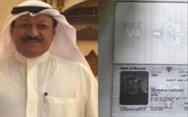 الضحية الكويتي عبد المحسن محمد جابر المطيري، دكتور في الاقتصاد