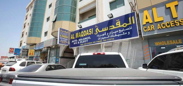 الكراج الذي اختطف من أمامه عبيدة. الإمارات اليوم