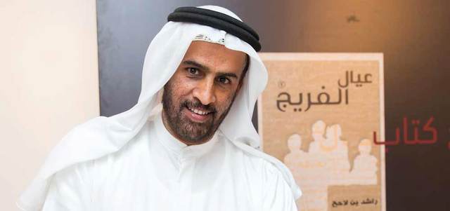 راشد بن لاحج