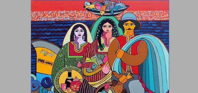 لوحة «شدوا الهمة» للفنانة دينا مطر. من المصدر